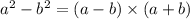 {a}^{2} - {b}^{2} = (a - b) \times (a + b)