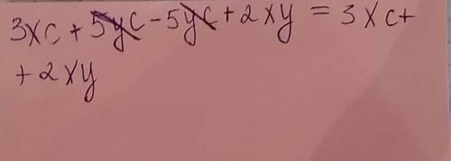 C(3x+5y)-y(5c-2x) нужно выражение.