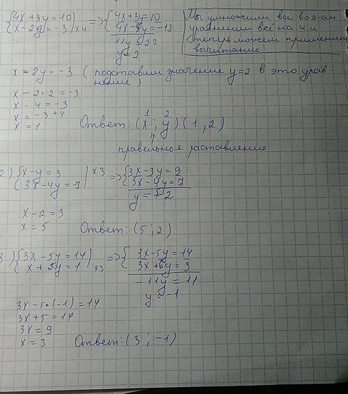 А) {4x+3y=10 решите систему {x-2y=-3. уравнений б){x-y=3 {3x-4y=7 в){3x-5y=14 {x+2y=1 г){3x-2y=-12 {