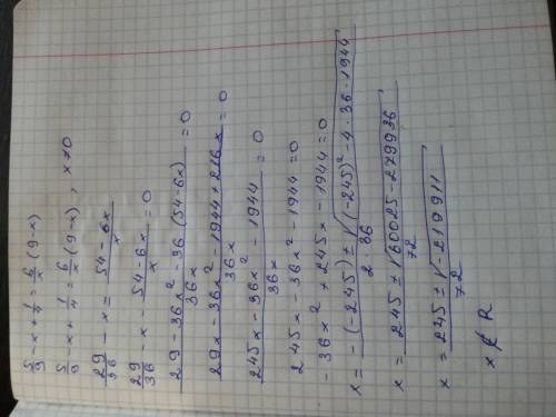 Решить неравенство 5/9-х+1/4=6/х(9-х)