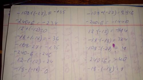 108+-27,-240+6,12+-12,-18+-18,-108-27,-240-6,•(-•6,12•(-•(-18), -108÷(-÷6,-18÷(-18) решить