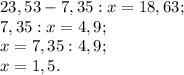 23,53-7,35:x=18,63;\\&#10;7,35:x=4,9;\\&#10;x=7,35:4,9;\\&#10;x=1,5.\\