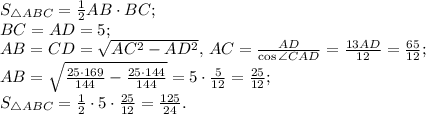 S_{\triangle ABC}=\frac{1}{2}AB\cdot BC;\\
BC=AD=5;\\
AB=CD=\sqrt{AC^2-AD^2},\, AC=\frac{AD}{\cos\angle CAD}=\frac{13AD}{12}=\frac{65}{12};\\
AB=\sqrt{\frac{25\cdot169}{144}-\frac{25\cdot144}{144}}=5\cdot\frac{5}{12}=\frac{25}{12};\\
S_{\triangle ABC}=\frac{1}{2}\cdot 5\cdot \frac{25}{12}=\frac{125}{24}.