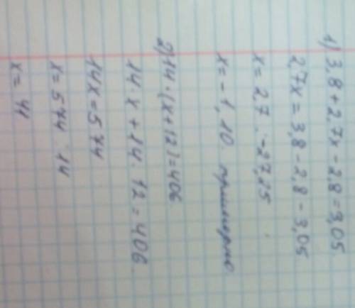 Решите уравнение 3,8+2,7x-2,8=3,05/// 14 * (x + 12)=406