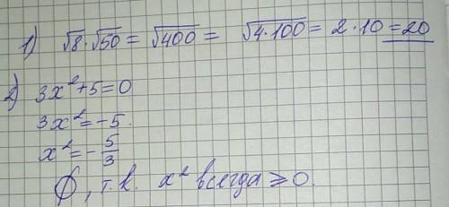 Завдання з 9 клас 1)√8•√50 2)3x²+5=0