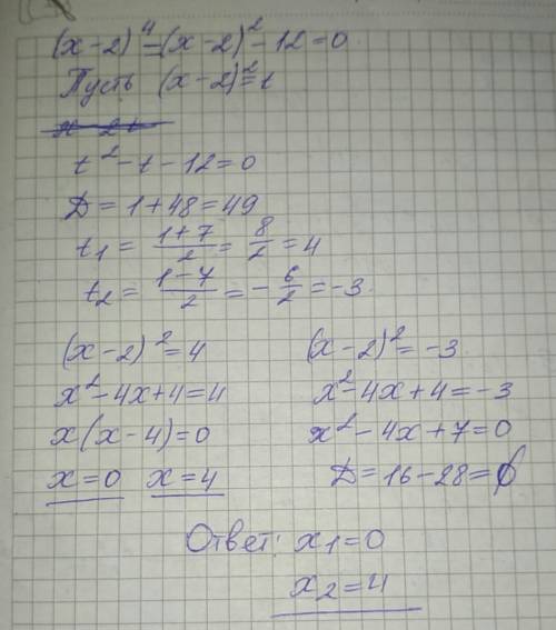 Нужно ришить рівняння (х-2)⁴-(х-2)-12=0 решите через дискримінант