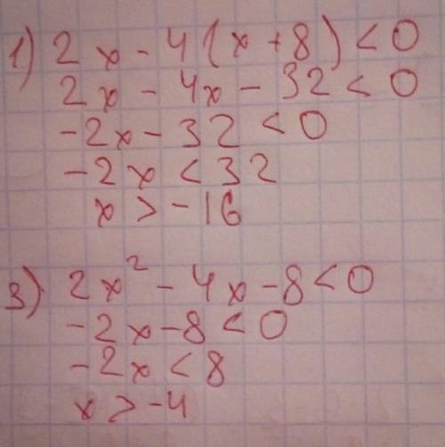 Решите неравенства 1) 2x-4(x+8)< 0 2)x^2+2x-3> 0 3)2x^2-4x-8< 0 заранее , желательно !