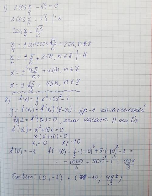 1. 2cos x/4- корень из 3=0 решите уравнение 2. дана функция f(x)=1/3x^3+5x^2-1. найдите координаты т