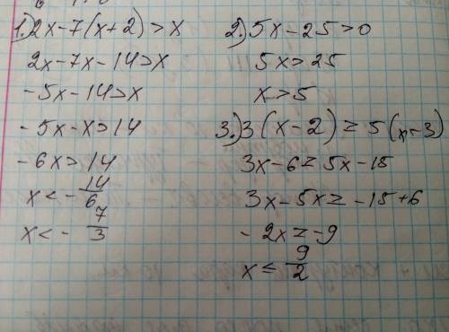 Решить 2x -7(x+2) > 2 x; и 5x - 25 > 0 3(x - 2) ≥ 5(x - 3) оно соединено такой дугой : {