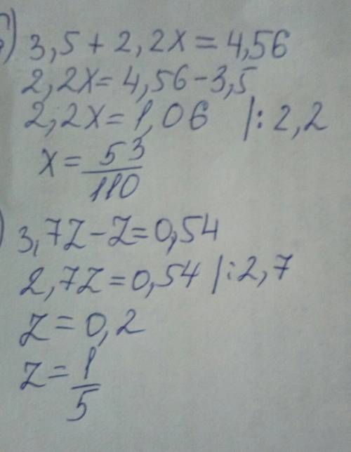 Решите уравнение: б) 3,5+2,2х=4,56; г) 3,7z-z=0,54.