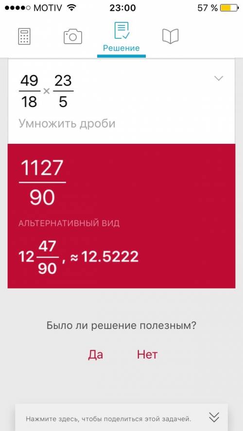 Найти значение выражения (1/4,5+2,5)×(1,2+3,4)=