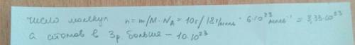 Сколько атомов содержится в 10 граммах h₂o