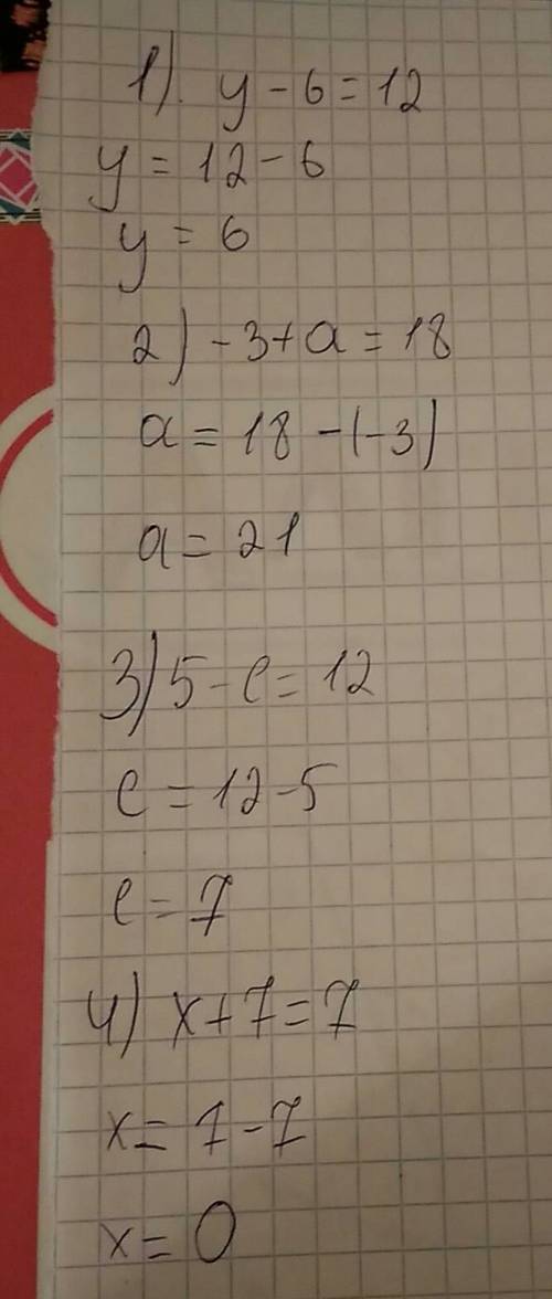 Решите уравнения: 1) y-6=12 2) -3+a=18 3) 5-c=12 4) x+7=7 5) 8-(7-x)=-3 зарание .