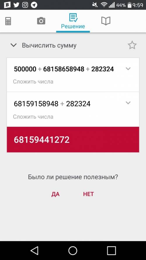 1/(500000)+68158658948+585354 решите