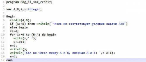 Cделать трассировку по : даны два целых числа a и b (a < b). вывести в порядке возрастания все це