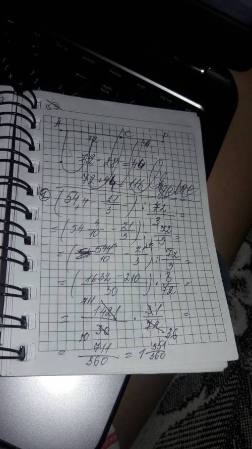 (54, 4-2 1/3)÷7 2/3 (2 1/3+0,25)×0,12 (7,6-4 3/4): 1,9 решите на завтра