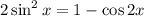 2\sin^2x=1-\cos 2x