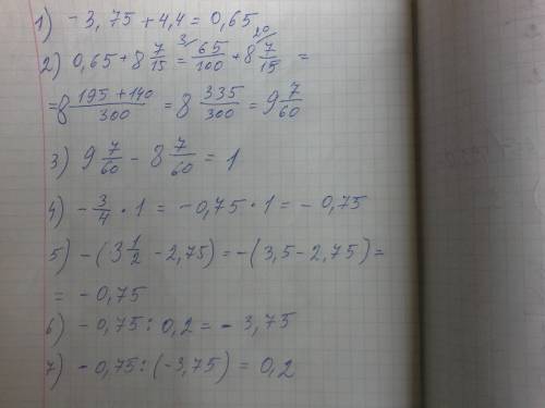 3/4*(-3,75+4,4+8 7/15-8 7/60) -(3 1/2-2,75): 0,2 решить