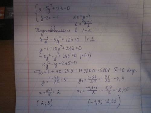 Решите систему уравнений : x-5y^2+123=0 y-2x=1 - это система