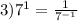 3) 7^1= \frac{1}{7^{-1}}