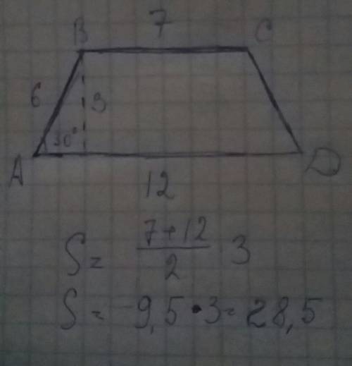 По длина параллельных сторон трапеции равны 7 см и 12 см боковая сторона длина которой равна 6 см и