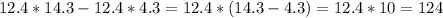 12.4*14.3-12.4*4.3=12.4*(14.3-4.3)=12.4*10=124