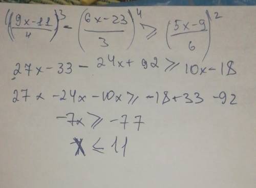 Решите неравенство плес. ((9x-11)/-23)/3 > = (5x-9)/6