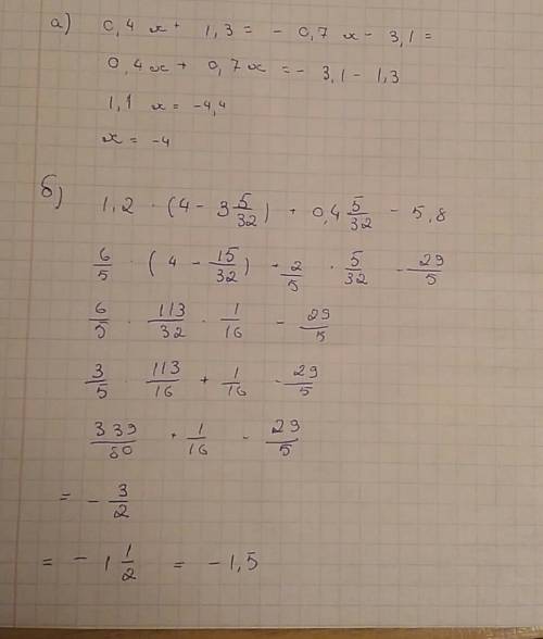 Как решить этот пример? a) 0,4x + 1,3 = - 0,7x - 3,1 = б) 1,2 * (4 - 3а) + 0,4а - 5,8, если а = 5\32