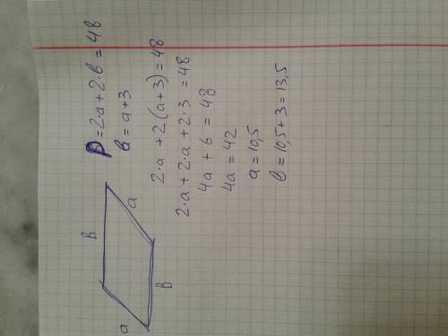 Периметр параллелограмма равен 48 см.найдите стороны параллелограмма если одна сторона на 3 см больш