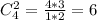 C_4^2= \frac{4*3}{1*2}&#10;=6