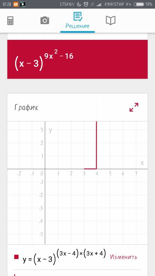 (x-3) в квадрате =10xв квадрате - (3x-4)*(3x+4)