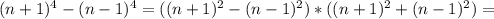 (n+1)^{4}-(n-1)^{4}=((n+1)^{2}-(n-1)^{2})*((n+1)^{2}+(n-1)^{2})=