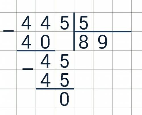 Решение в столбик 656 : 4 , 445 : 5