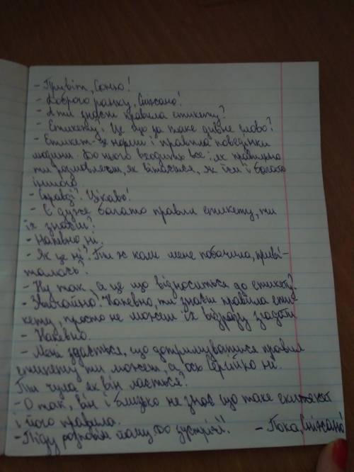 Іть будь ласка. потрібен діалог на одну з тем на завтра. 50 ів 1. важливе дотримання правил етикету