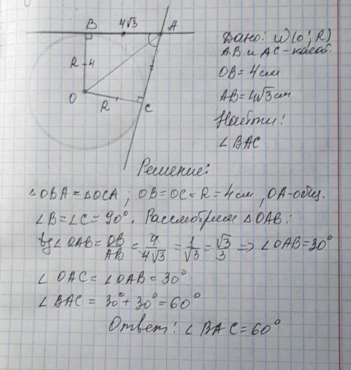 Прямые проходят через точку а и касаются окружности (о,r) в точках в и с. известно,что ов=4см и ав=4