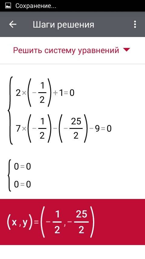 Решите систему y-2x+1=0 7x-y-9=0 решите