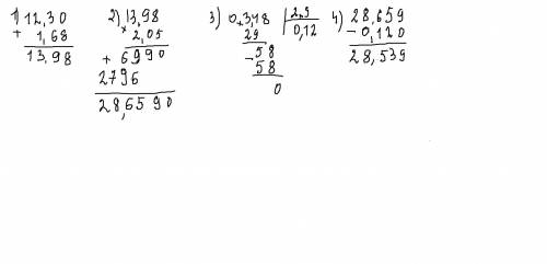 Скт 6 класс (12,3+1,68) x 2,05-0,348: 2,9= столбиком, x-умножить