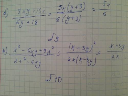 Найдите значения выражения. а) 12а^2+8ab/3ab+2b^2 a=0,5 b=0,2 b) x^2-6xy+9y^2/2x^2-6xy x=1,5 y=-0,5