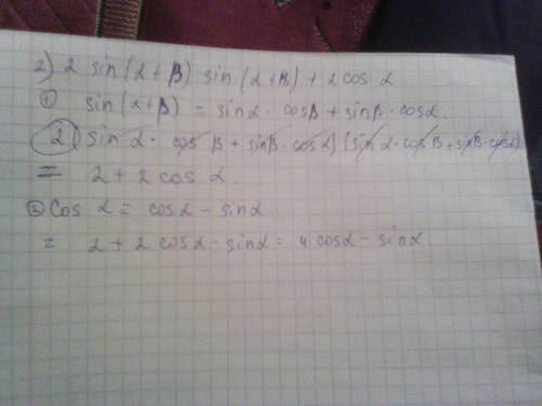 1)cos50°cos10°-sin50°sin10° 2)2sin(альфа+бетта)sin(альфа-бетта)+cos2альфа