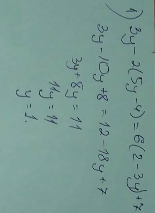 Решите уравнения: 1)3y-2(5y-4)=6(2-3y)+7. 2)33-4(2x-1)=5(3-2x).