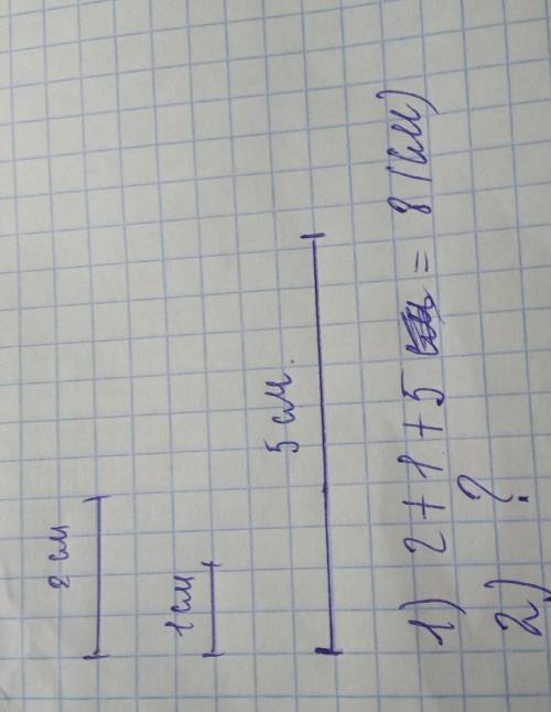 Сам отрезок 2 см.начерти отрезок который на 1 см короче данного отрезка. начерти отрезок, который на