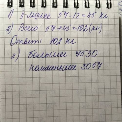 1) у першому ящику картоплі 57 кг картоплі, а в другому - на 12 кг менше. скільки кг картоплі у двох