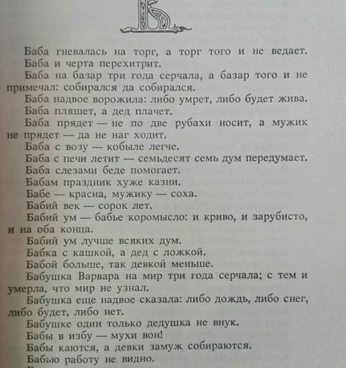 Примеры детского фольклора( например: загадки, считалки, небылицы, семейные рассказы) заранее