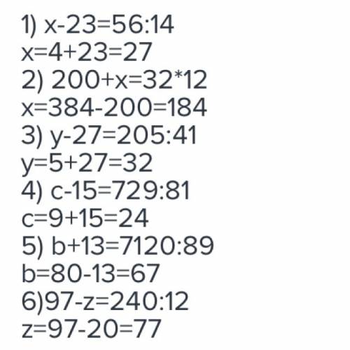 Решить уравнения 1)(х-23)*14=56; 2)(200+х)/12=32; 3)205/(у-27)=41; 4)729/(с-15)=81; 5)89*(b+13)=7120