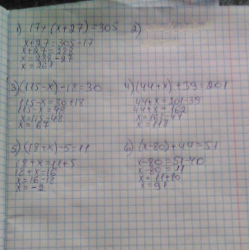 17+(х+27)=305 141-(х+85)=4 (115-х)-18=30 (44+х)+39=201 (18+х)-5=11 (х-80)+44=51 по действию.