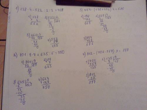 Решите столбиком 138*4-522: 2: 3= 801: 9*7+635: 5= 754-(196+472): 4= 912-(702-567): 9=