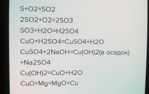 S=so2=so3=h2so4=cuso4=cu(oh)2=cuo=cu3(po4)2