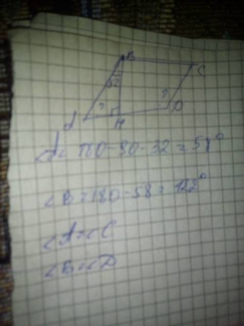 Решить . высота параллелограмма составляет со стороной угол 32. найдите углы параллелограмма. заране