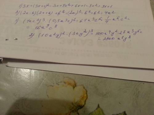 Выражение: 1) 3x+(3x+1)² 2) (2a-b)(2a+b)+b² выражение: 1) (4ac²)³×(0,5a³c)² 2) (10a²y)²×(3ay²)³