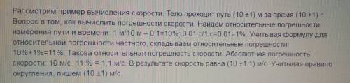 Вычислить объем шара, если его радиус r= (15,73 + 0,02) мм.